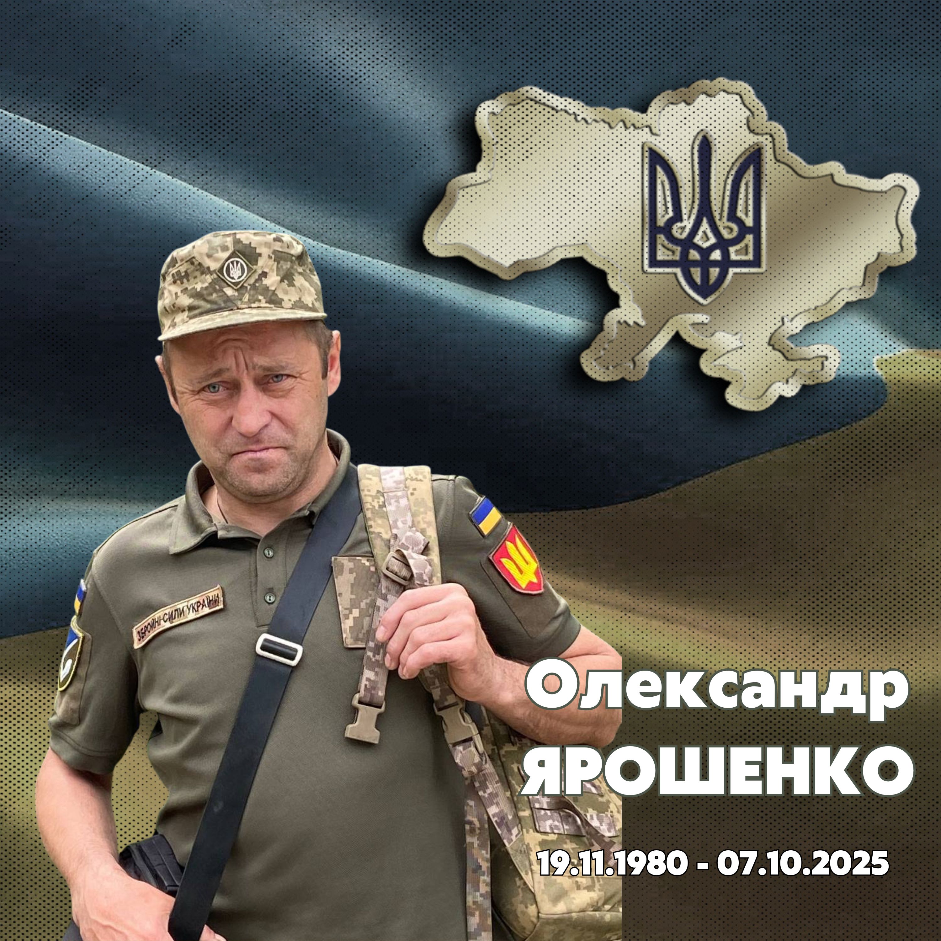 Фотографія Олександр Ярошенко